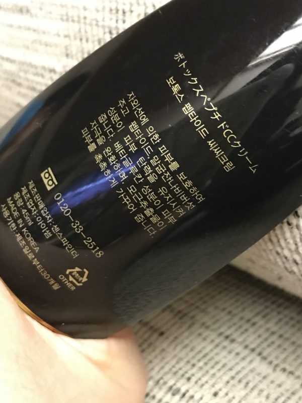 ボトックスCCクリーム裏面