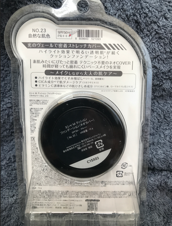 ミシャMクッションファンデーション