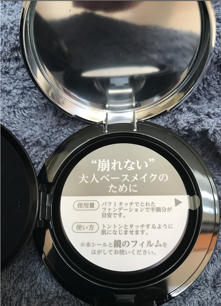 ミシャクッションファンデーション開けた状態